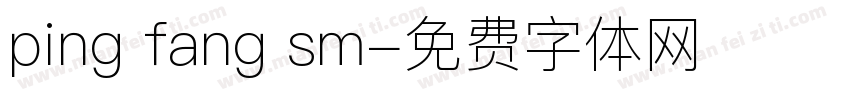 ping fang sm字体转换